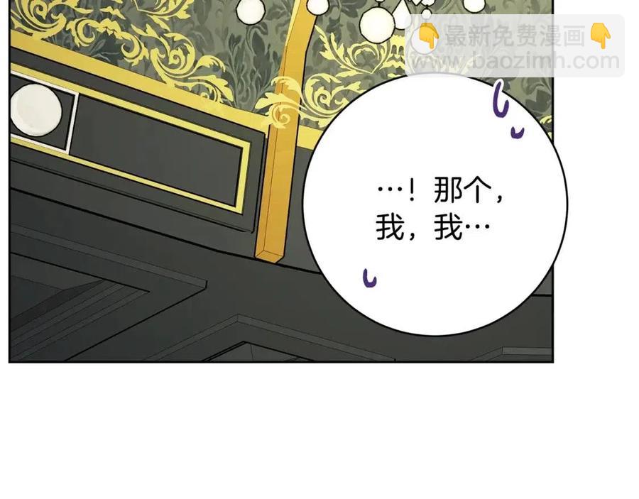 《人间清醒小姐妹》第83话 国王恋爱了？ 第3页