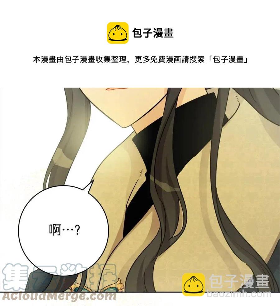 《人间清醒小姐妹》第83话 国王恋爱了？ 第41页