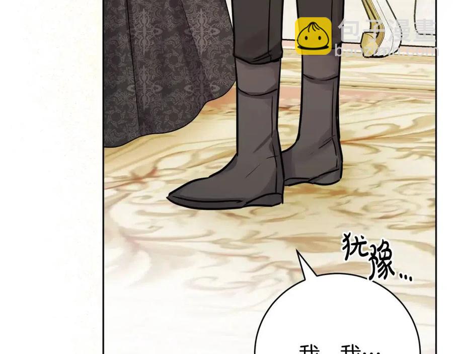 《人间清醒小姐妹》第83话 国王恋爱了？ 第44页