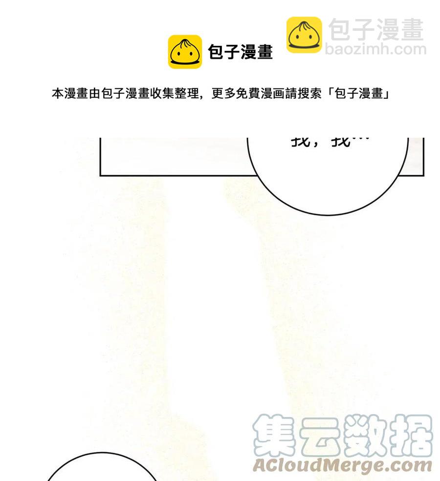《人间清醒小姐妹》第83话 国王恋爱了？ 第45页