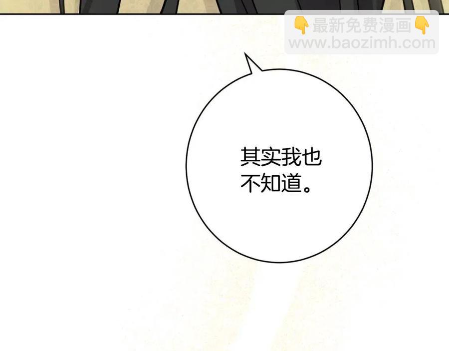 《人间清醒小姐妹》第83话 国王恋爱了？ 第47页