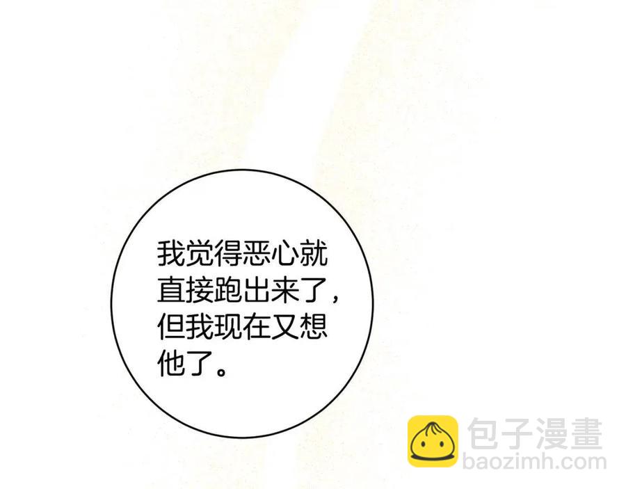 《人间清醒小姐妹》第83话 国王恋爱了？ 第48页
