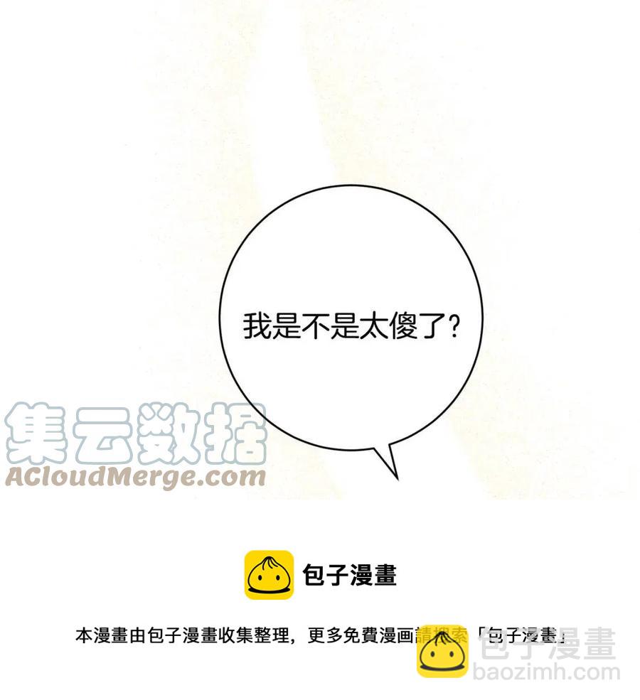 《人间清醒小姐妹》第83话 国王恋爱了？ 第49页
