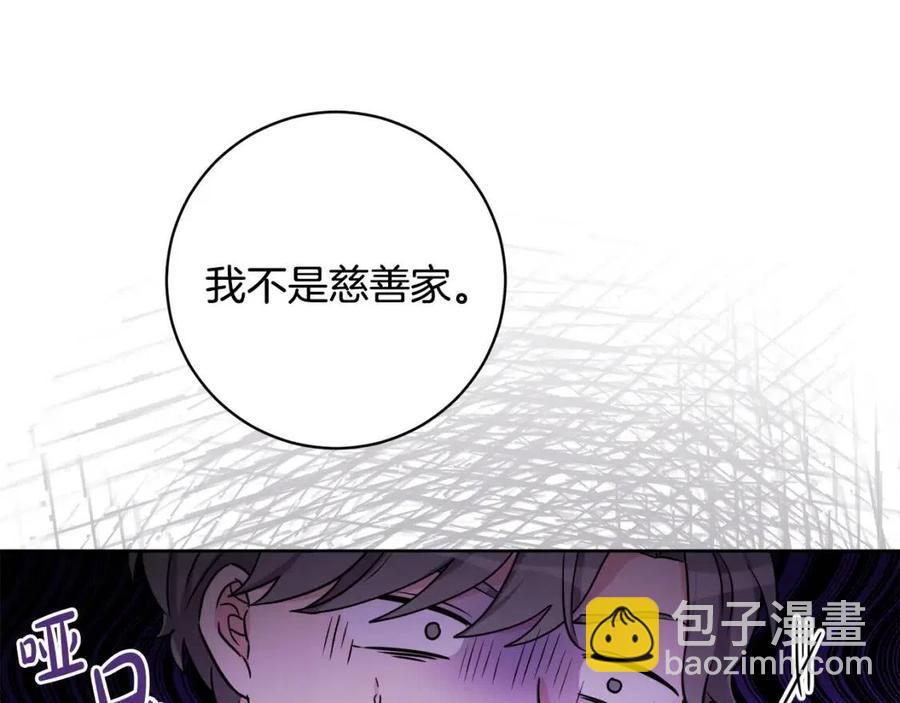 《人间清醒小姐妹》第83话 国王恋爱了？ 第4页