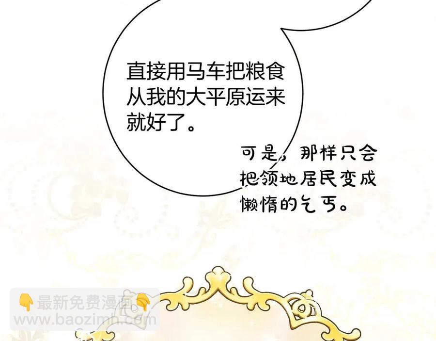 《人间清醒小姐妹》第83话 国王恋爱了？ 第6页