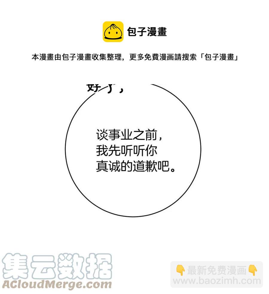 《人间清醒小姐妹》第83话 国王恋爱了？ 第9页