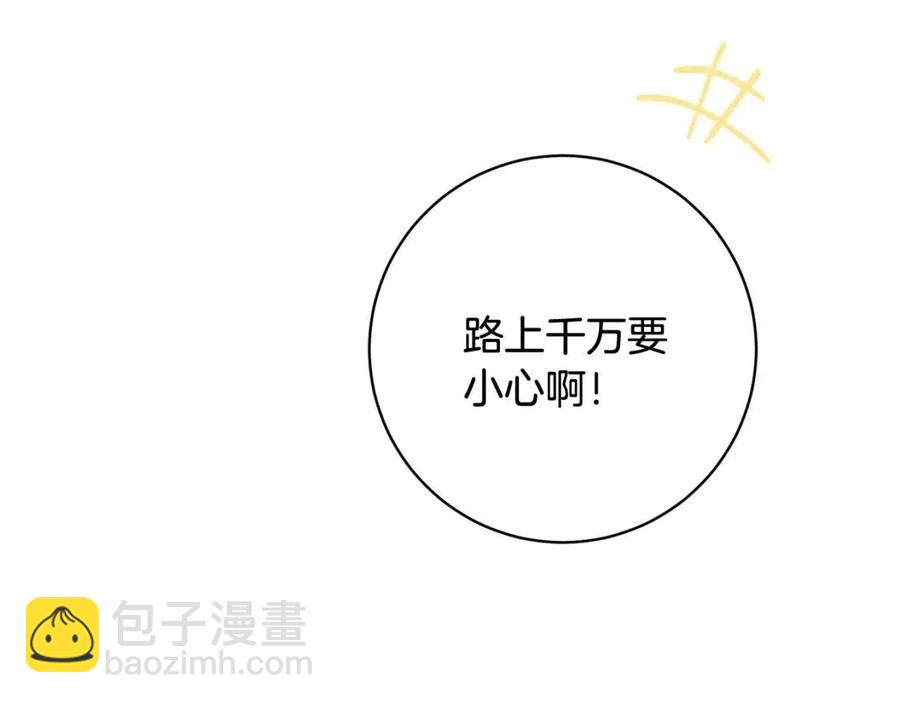 《人间清醒小姐妹》外传1 艾达公主 第10页