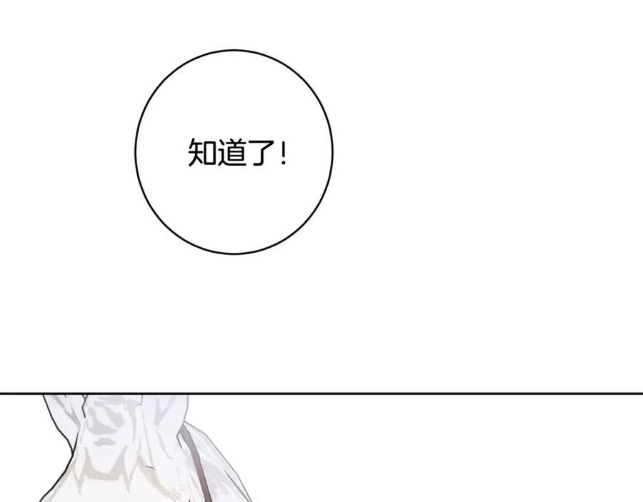 《人间清醒小姐妹》外传1 艾达公主 第11页
