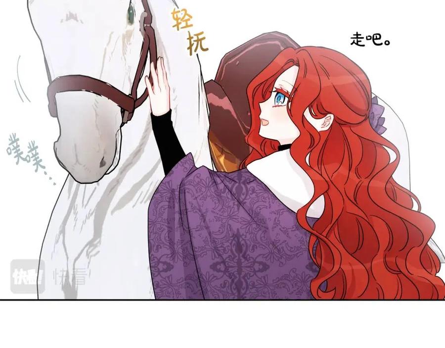 《人间清醒小姐妹》外传1 艾达公主 第12页