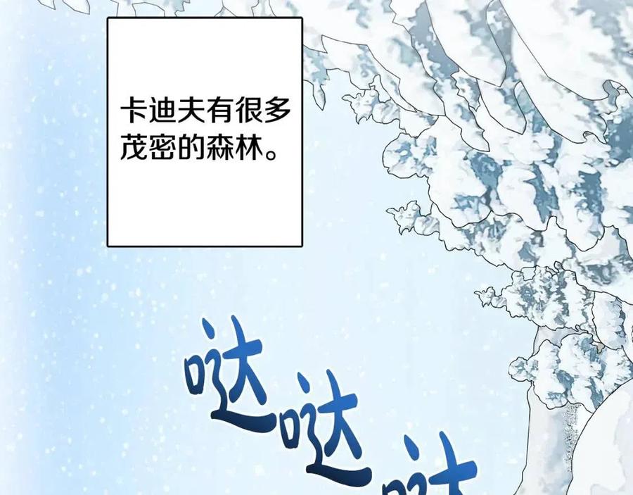 《人间清醒小姐妹》外传1 艾达公主 第15页