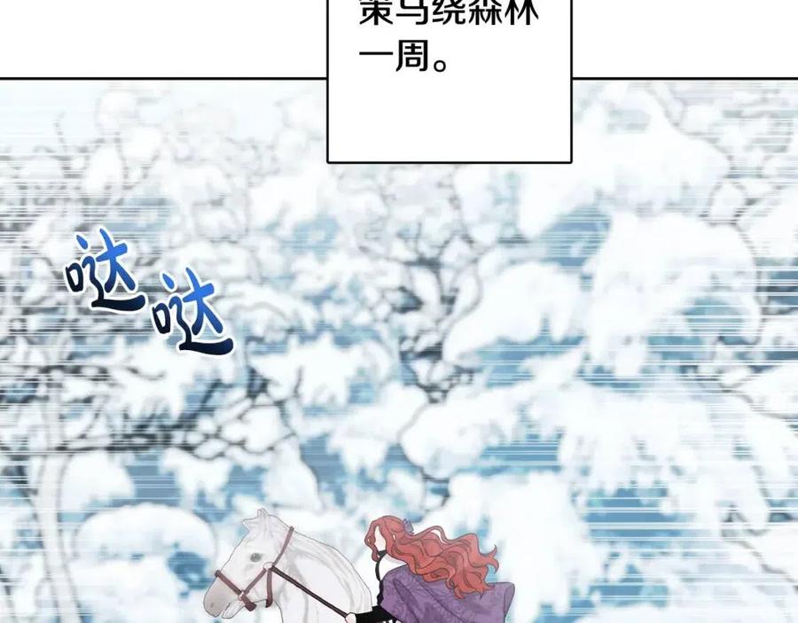 《人间清醒小姐妹》外传1 艾达公主 第18页