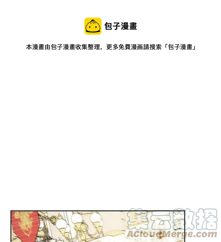 《人间清醒小姐妹》外传1 艾达公主 第1页
