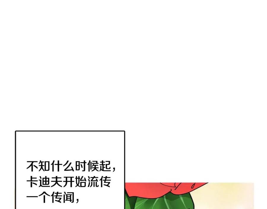 《人间清醒小姐妹》外传1 艾达公主 第20页