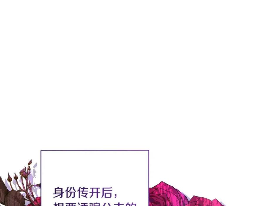 《人间清醒小姐妹》外传1 艾达公主 第27页