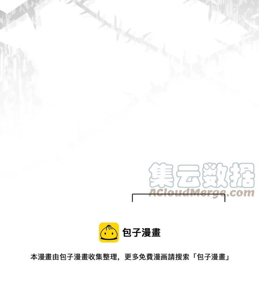 《人间清醒小姐妹》外传1 艾达公主 第29页