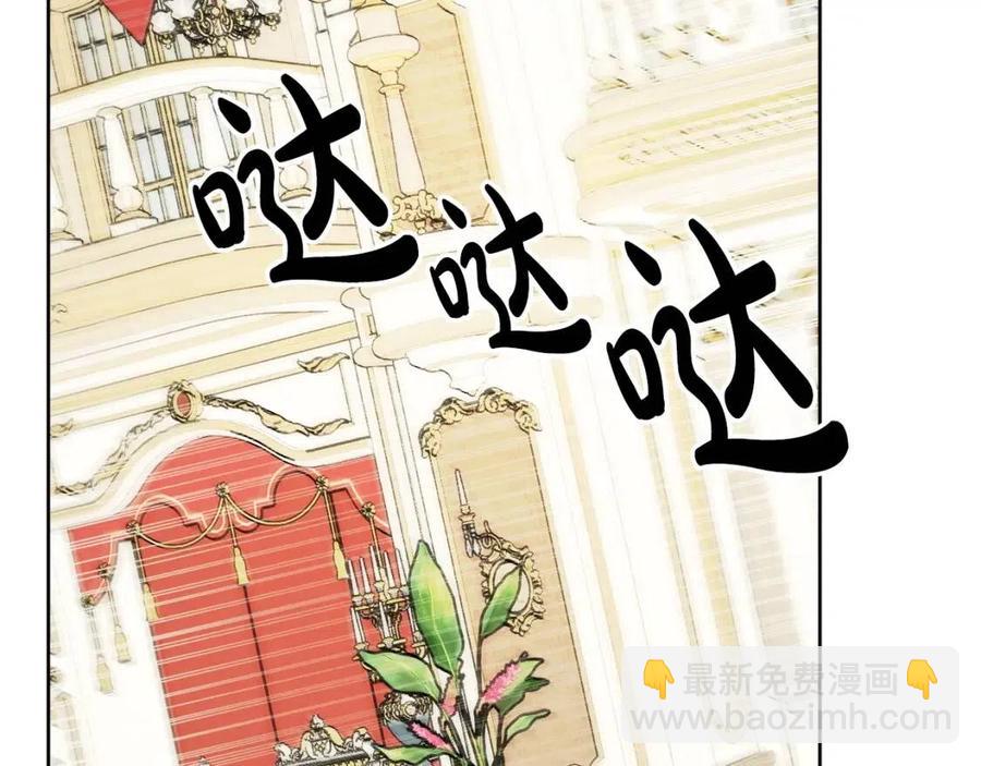 《人间清醒小姐妹》外传1 艾达公主 第2页