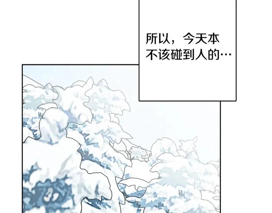 《人间清醒小姐妹》外传1 艾达公主 第30页