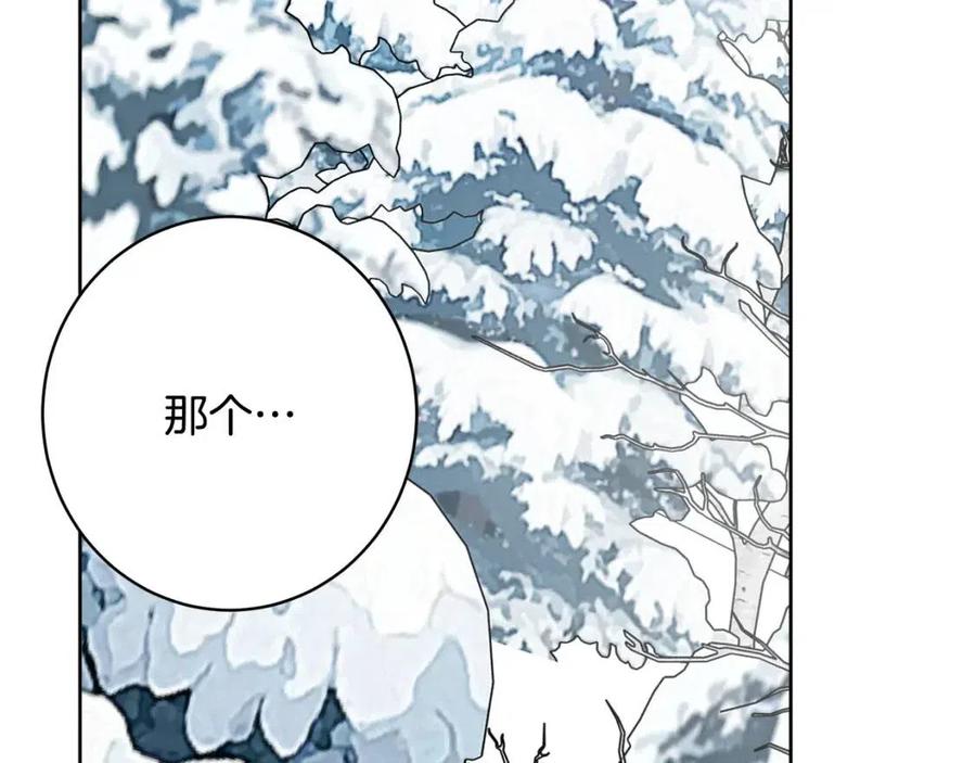 《人间清醒小姐妹》外传1 艾达公主 第31页