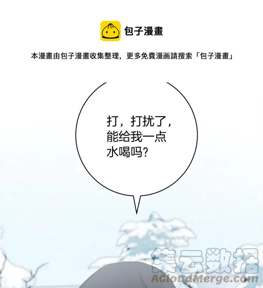 《人间清醒小姐妹》外传1 艾达公主 第33页