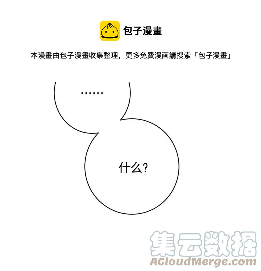 《人间清醒小姐妹》外传1 艾达公主 第37页