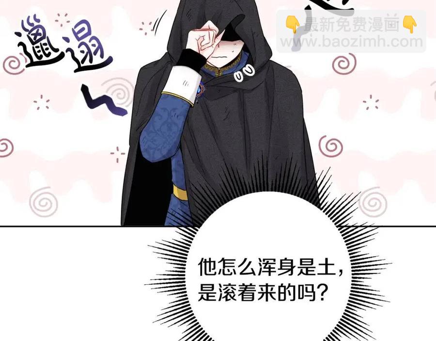 《人间清醒小姐妹》外传1 艾达公主 第44页