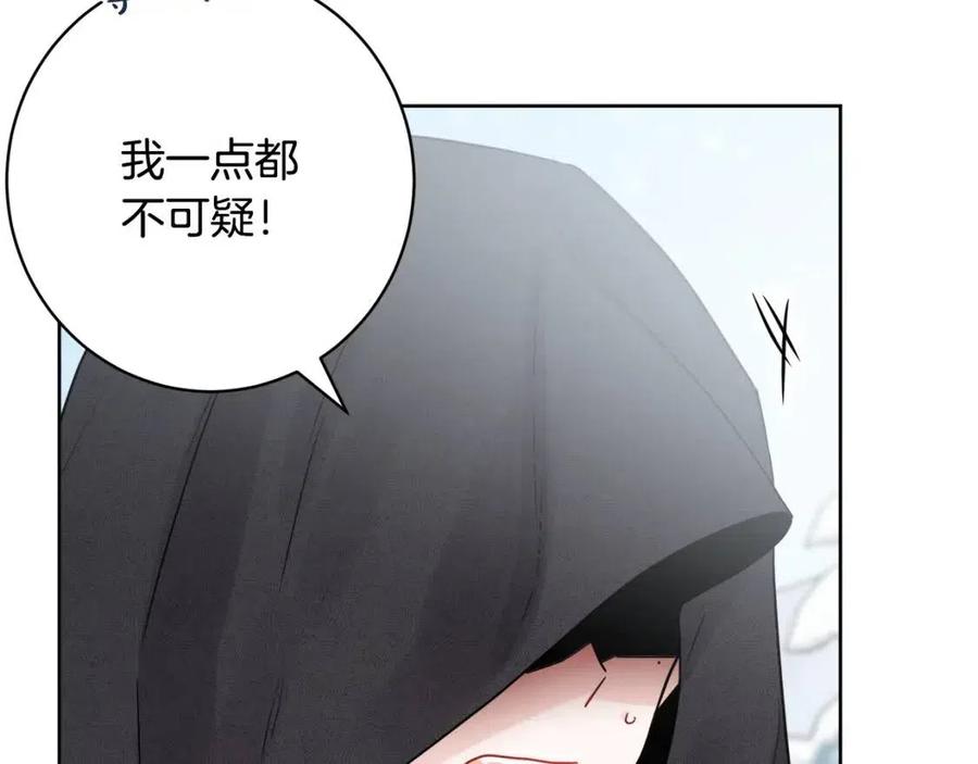 《人间清醒小姐妹》外传1 艾达公主 第47页