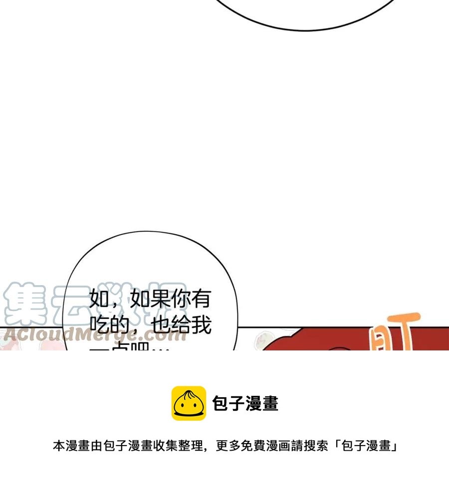 《人间清醒小姐妹》外传1 艾达公主 第49页