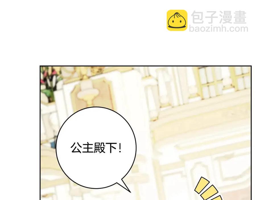 《人间清醒小姐妹》外传1 艾达公主 第4页