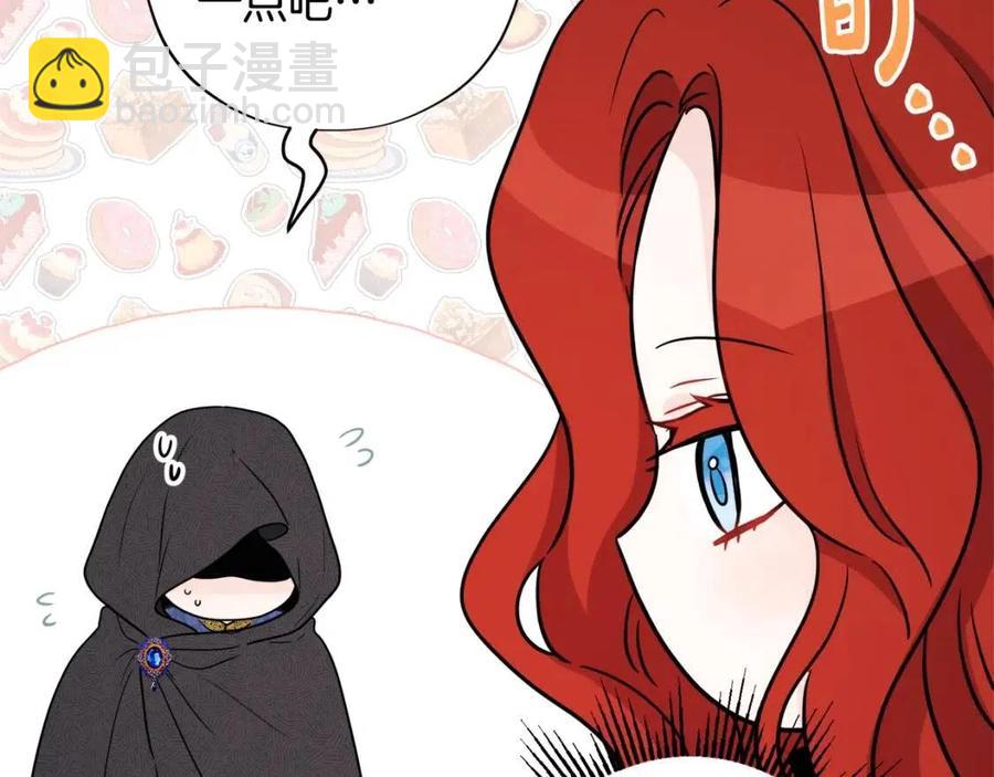 《人间清醒小姐妹》外传1 艾达公主 第50页