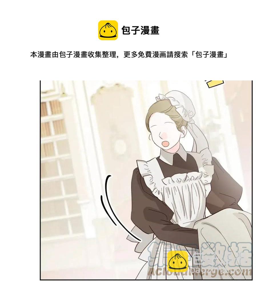 《人间清醒小姐妹》外传1 艾达公主 第5页