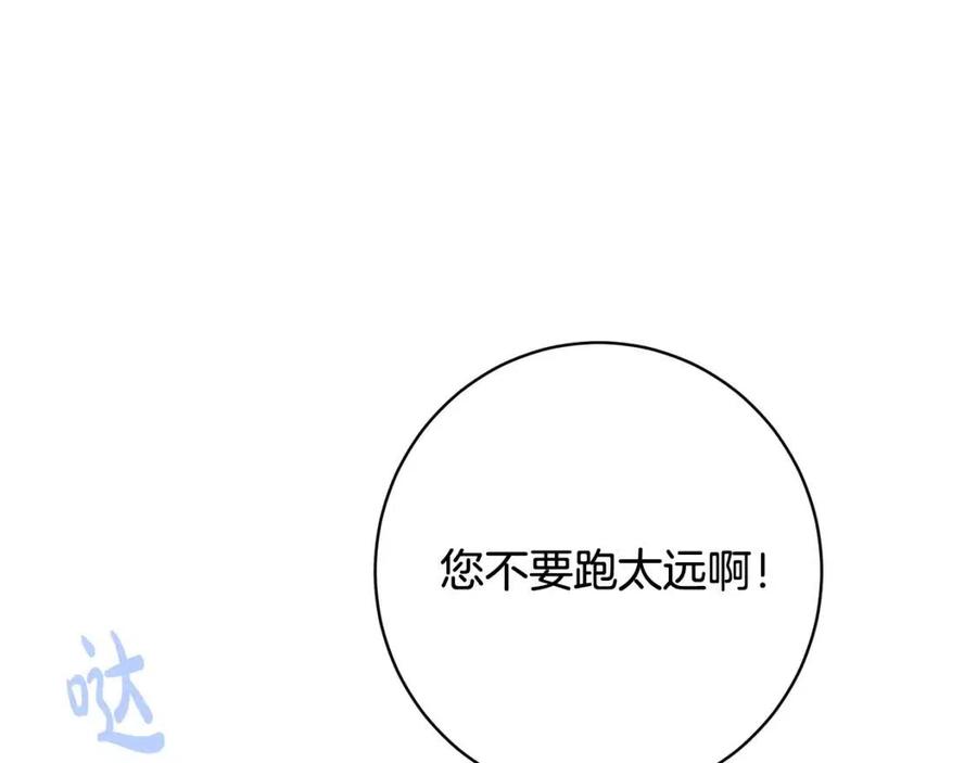 《人间清醒小姐妹》外传1 艾达公主 第6页