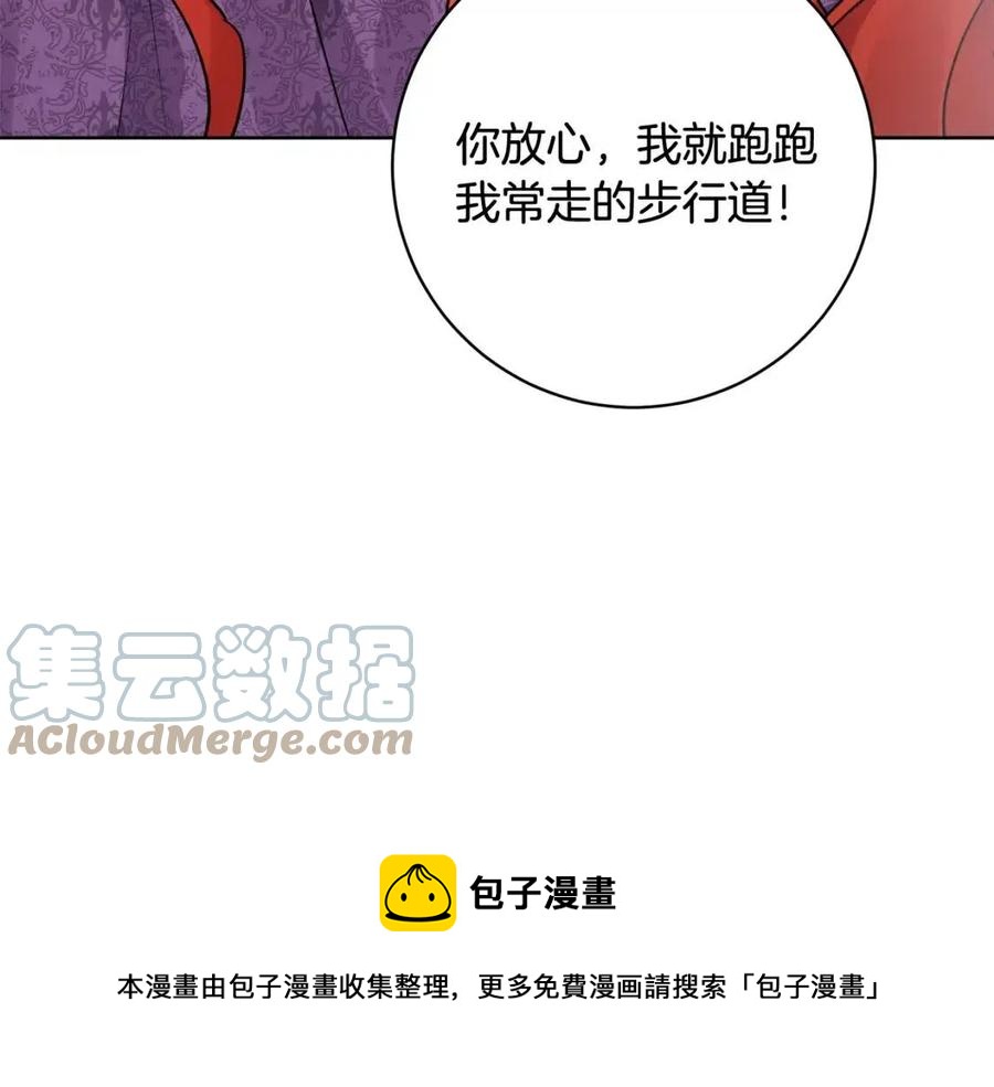 《人间清醒小姐妹》外传1 艾达公主 第9页