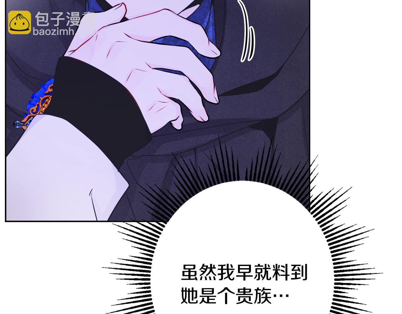 《人间清醒小姐妹》外传3 好好演戏 第11页