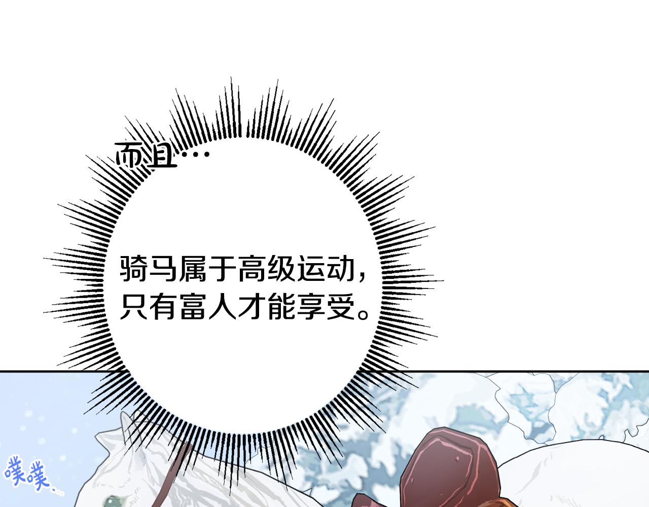 《人间清醒小姐妹》外传3 好好演戏 第15页