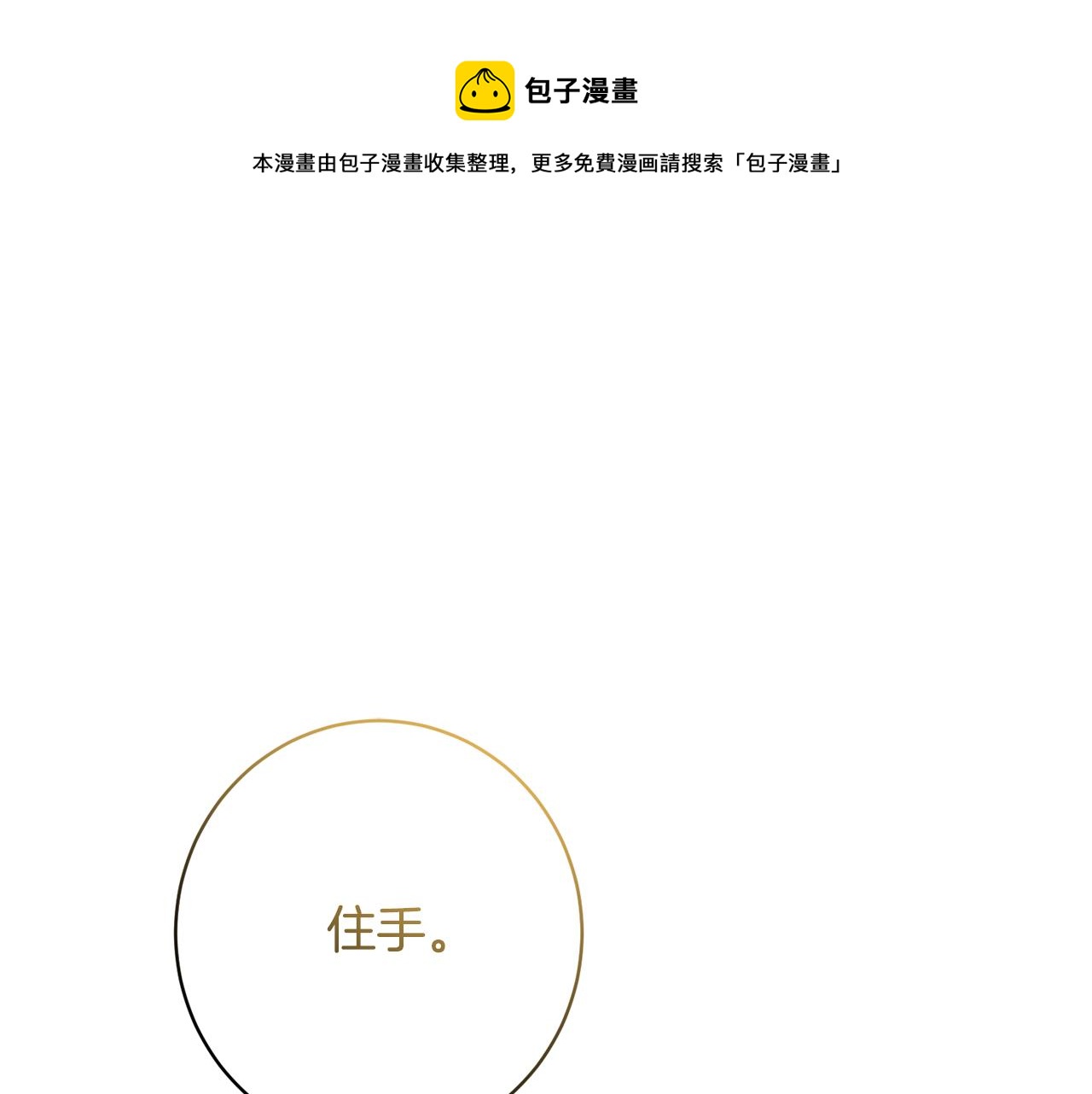 《人间清醒小姐妹》外传3 好好演戏 第1页
