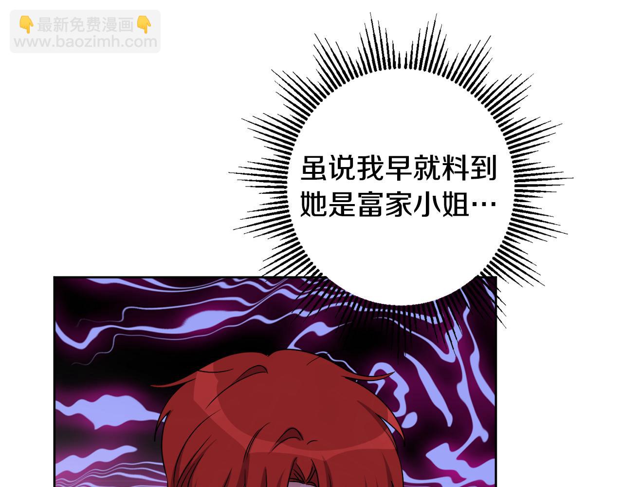 《人间清醒小姐妹》外传3 好好演戏 第20页