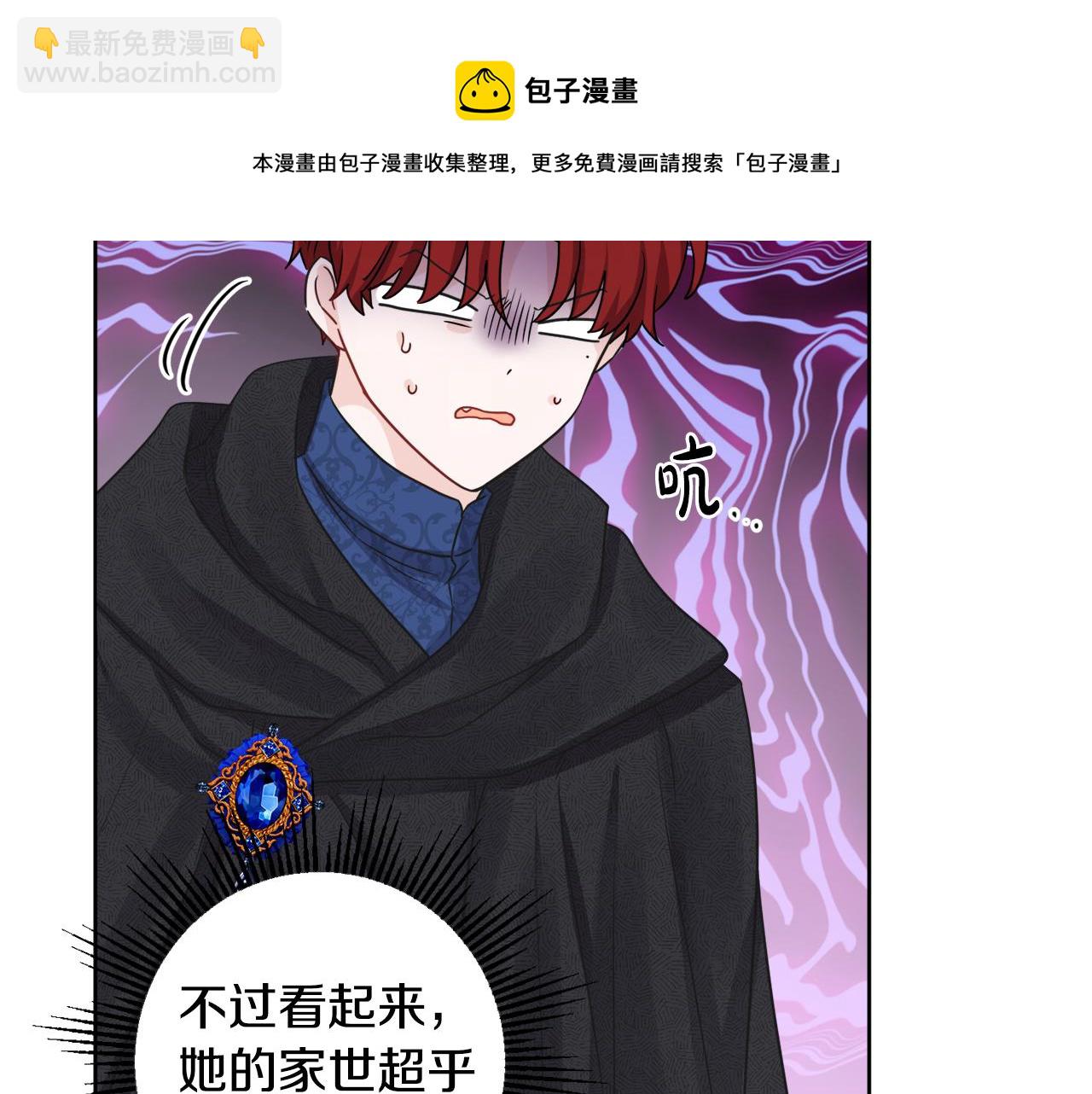 《人间清醒小姐妹》外传3 好好演戏 第21页