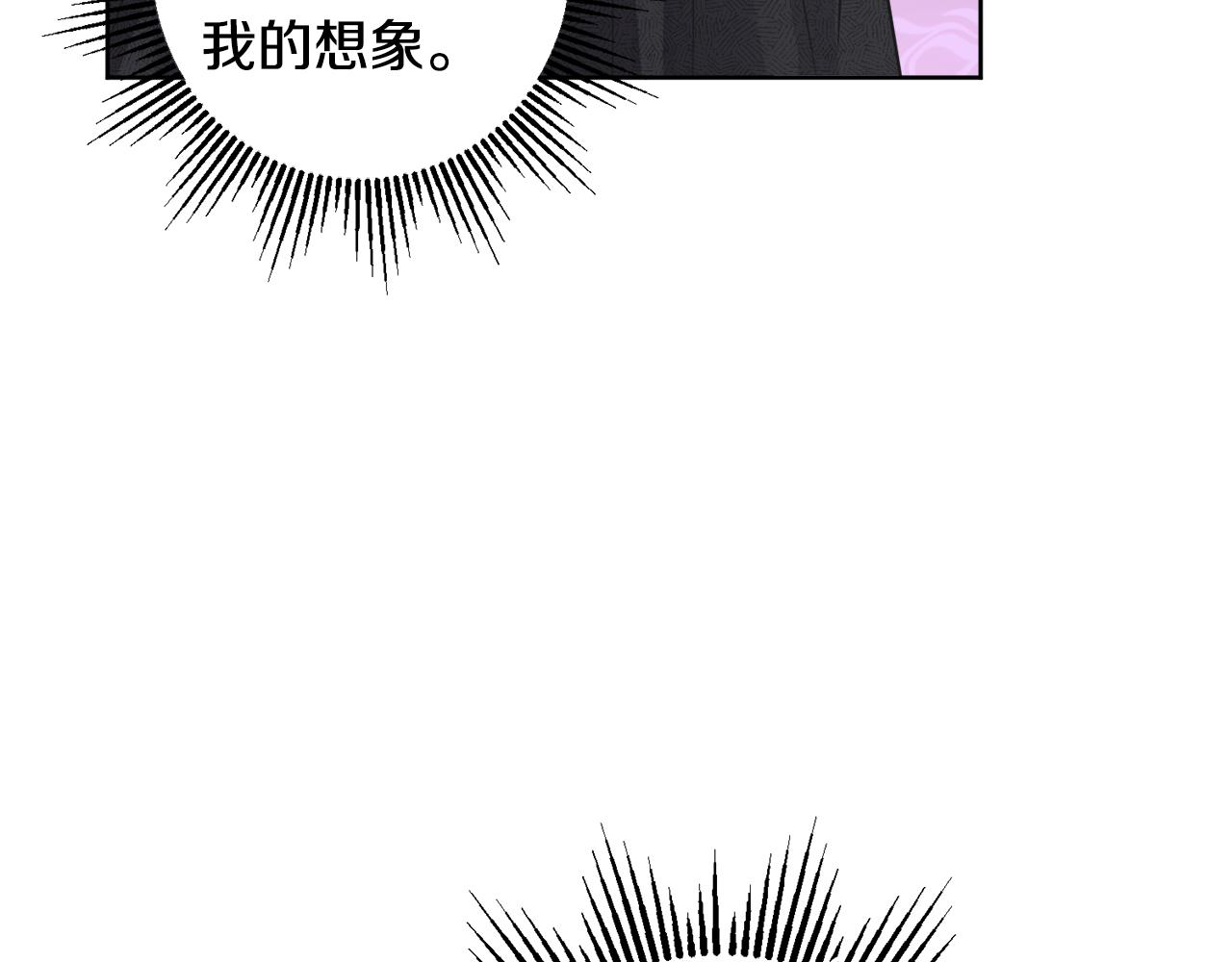 《人间清醒小姐妹》外传3 好好演戏 第22页