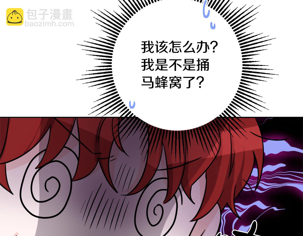 《人间清醒小姐妹》外传3 好好演戏 第23页