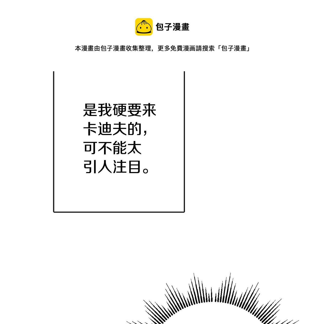 《人间清醒小姐妹》外传3 好好演戏 第25页