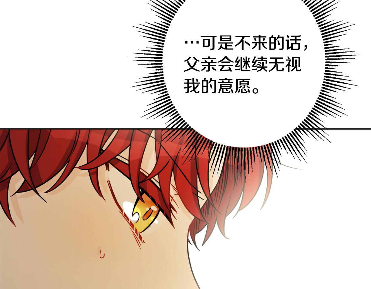 《人间清醒小姐妹》外传3 好好演戏 第26页