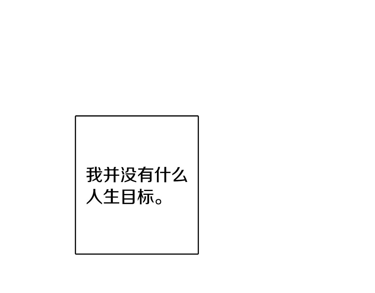 《人间清醒小姐妹》外传3 好好演戏 第28页