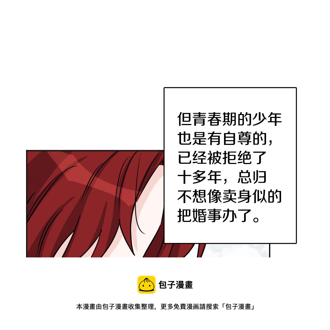《人间清醒小姐妹》外传3 好好演戏 第29页
