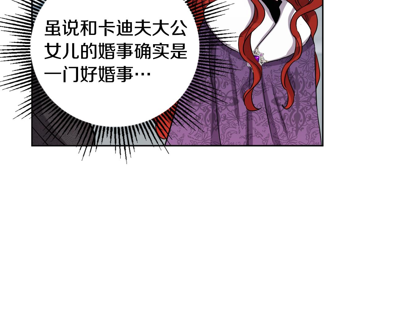 《人间清醒小姐妹》外传3 好好演戏 第31页