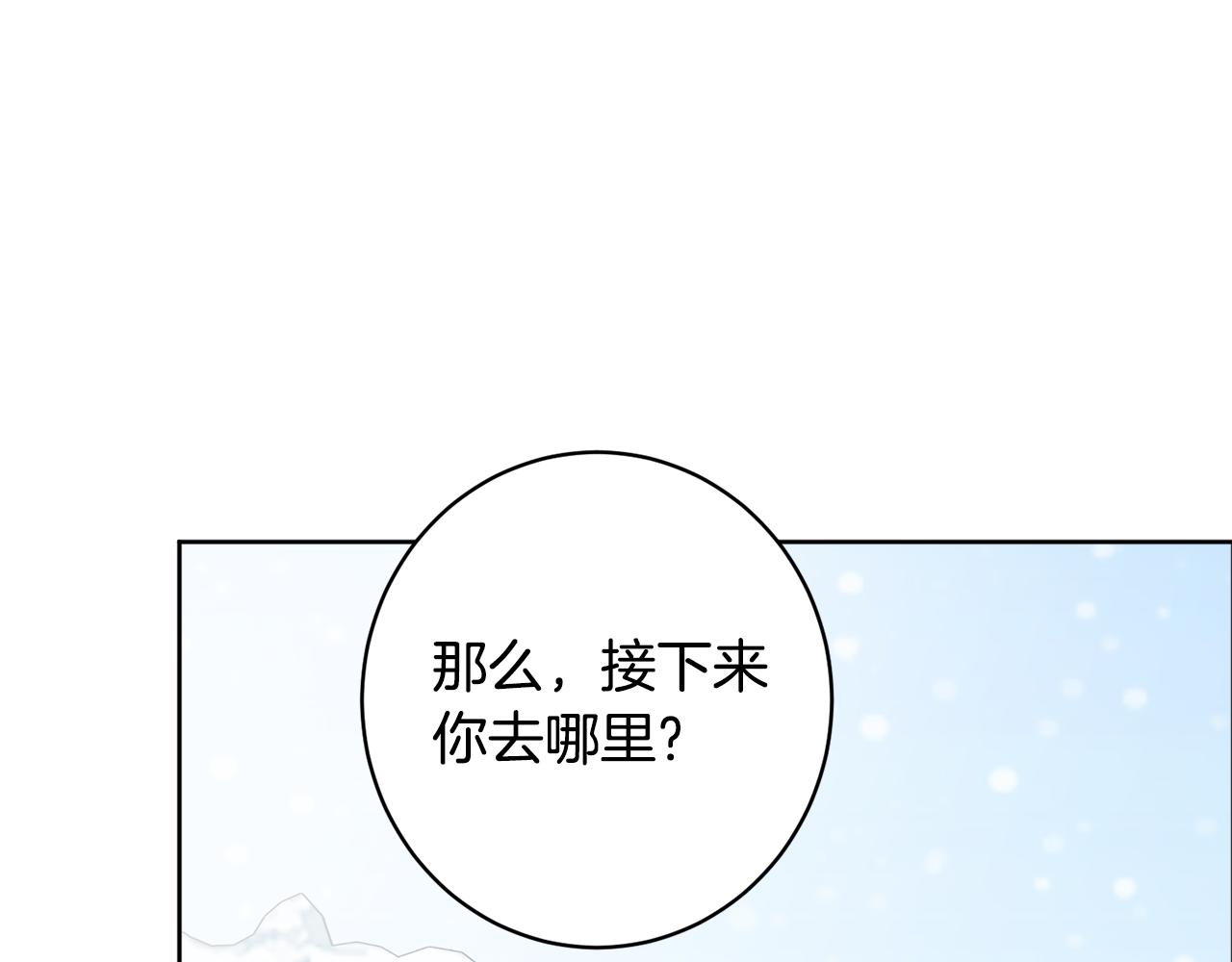 《人间清醒小姐妹》外传3 好好演戏 第32页