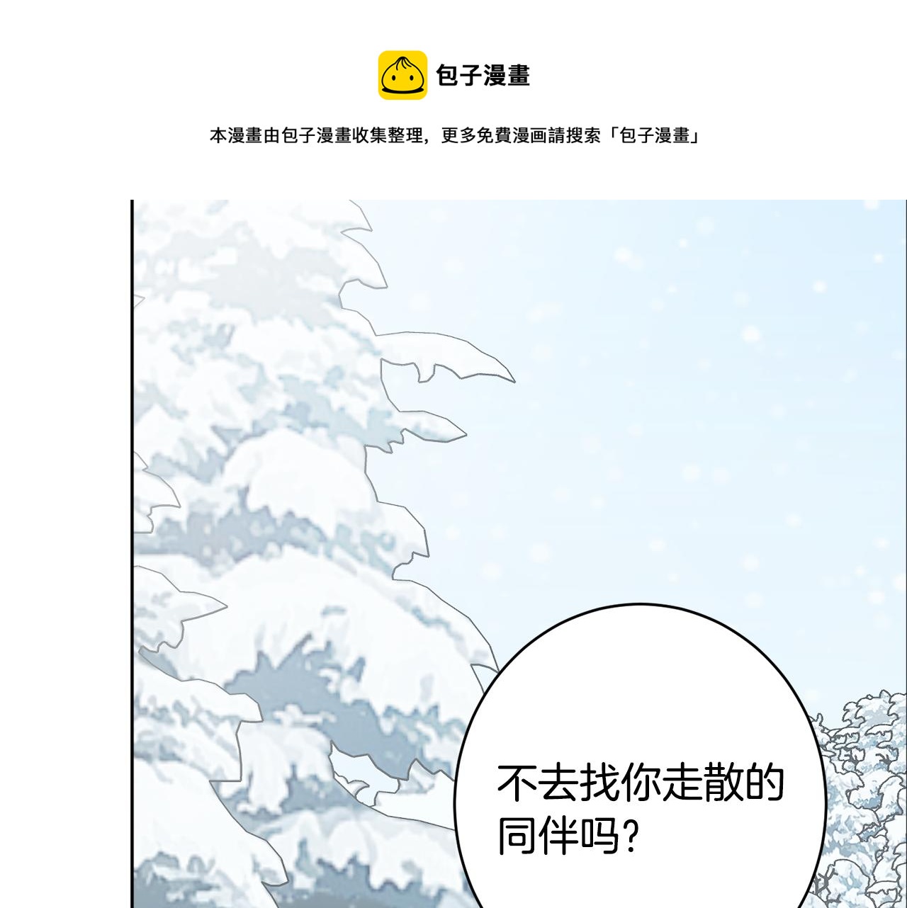 《人间清醒小姐妹》外传3 好好演戏 第33页