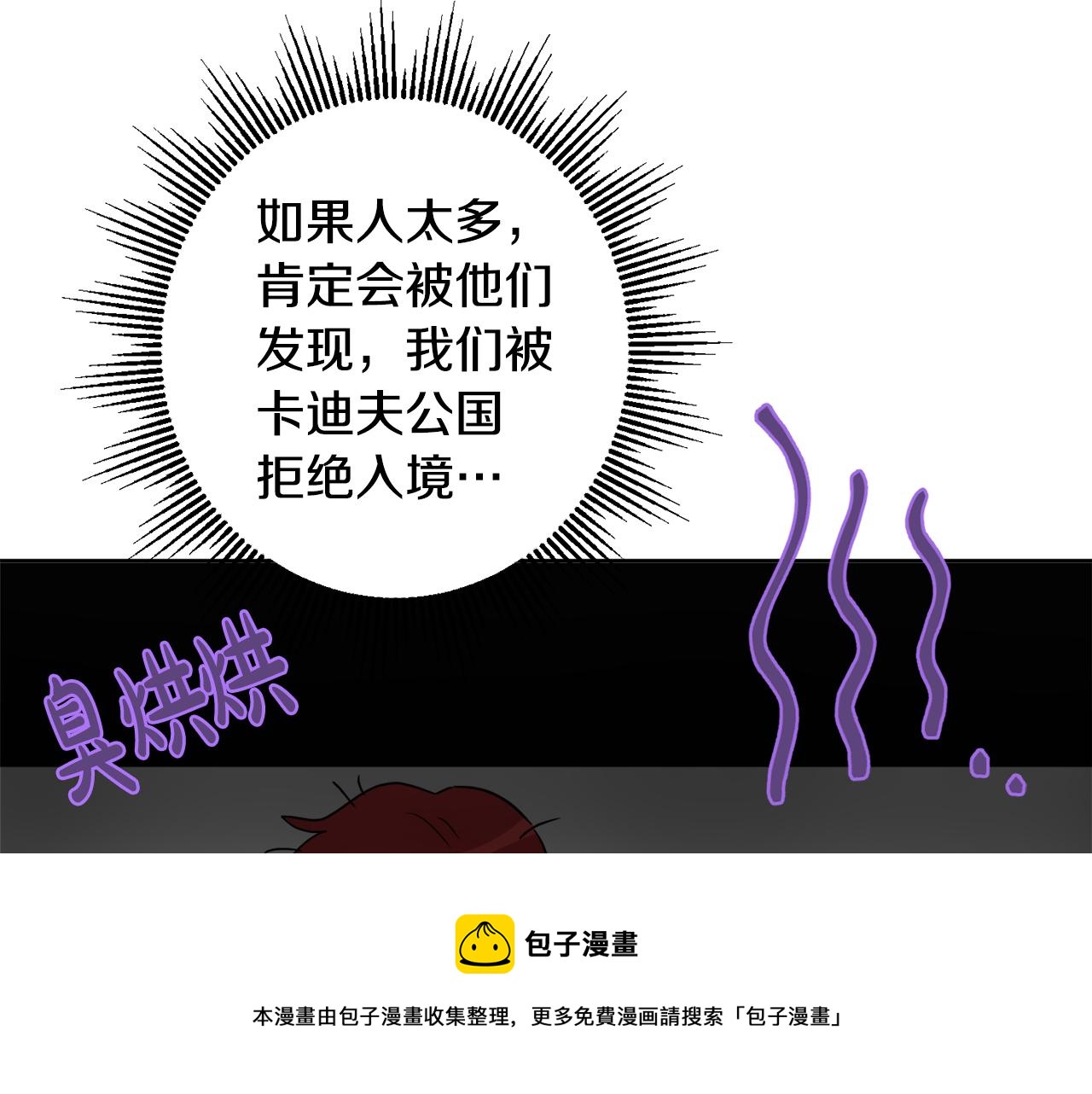《人间清醒小姐妹》外传3 好好演戏 第37页