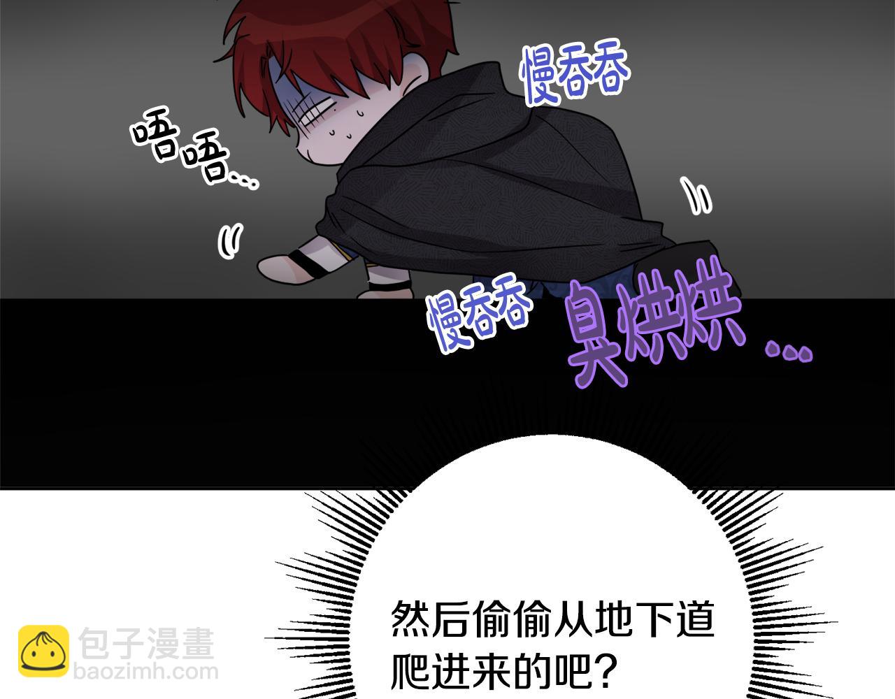 《人间清醒小姐妹》外传3 好好演戏 第38页