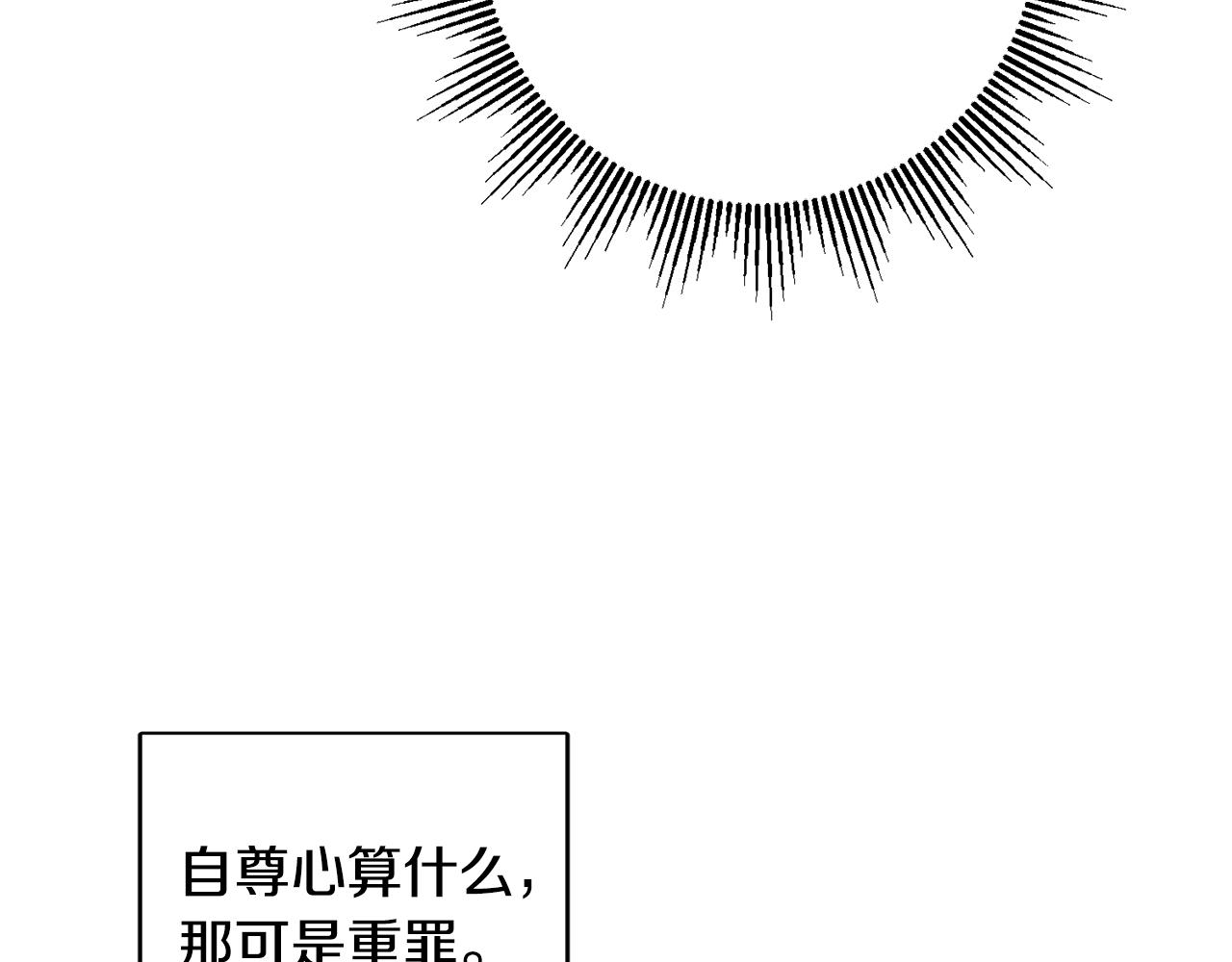 《人间清醒小姐妹》外传3 好好演戏 第39页