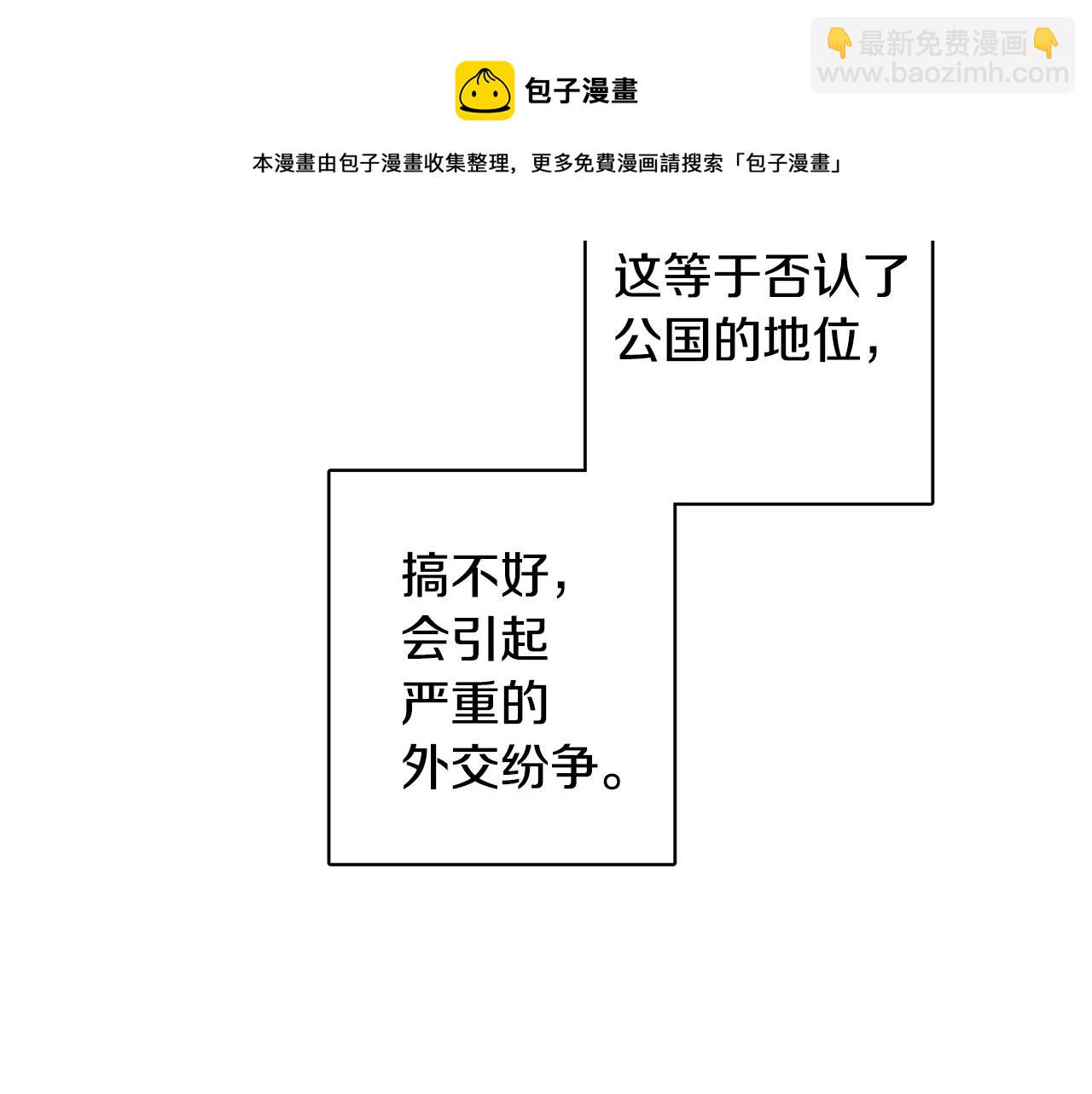 《人间清醒小姐妹》外传3 好好演戏 第41页